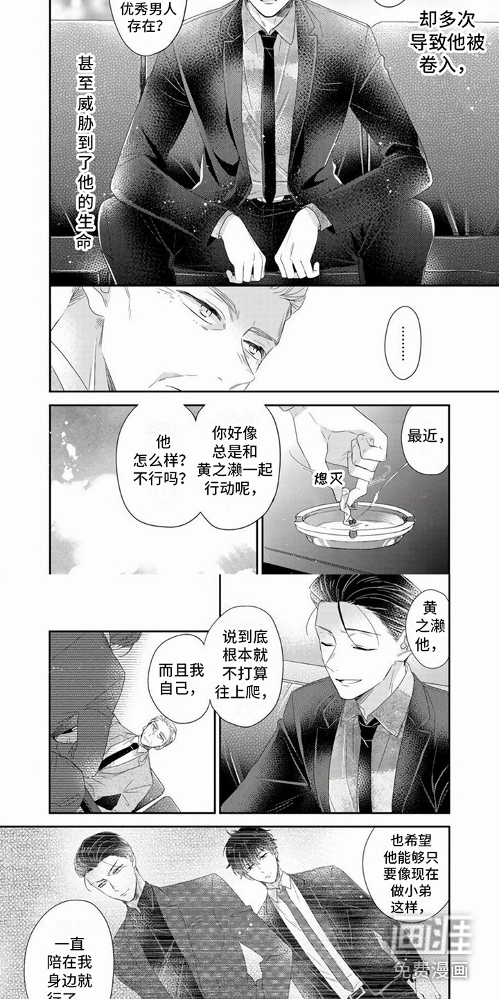 第12章：下定决心