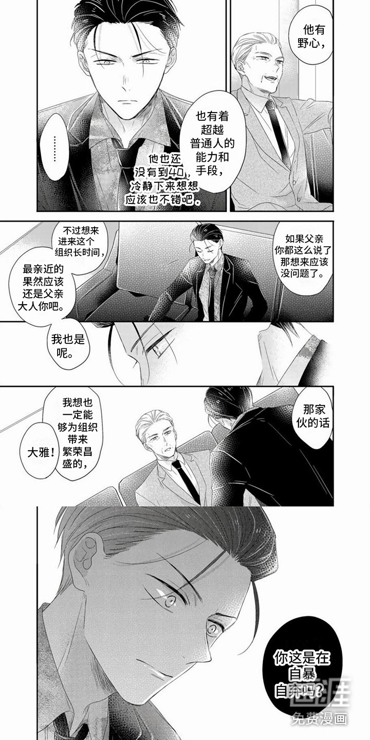 第12章：下定决心
