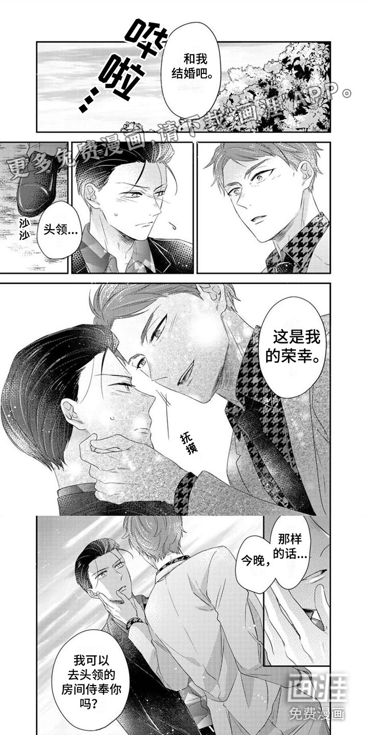 第14章：告别礼