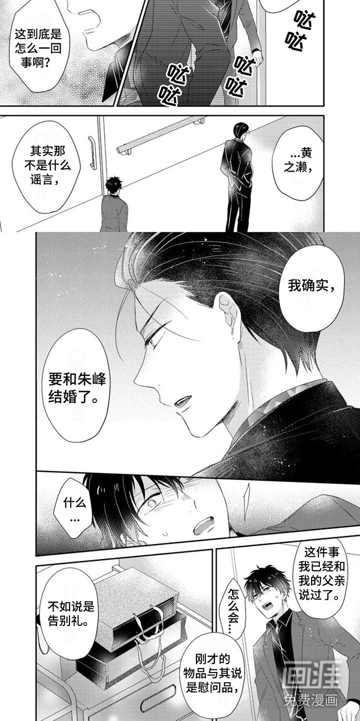 第14章：告别礼