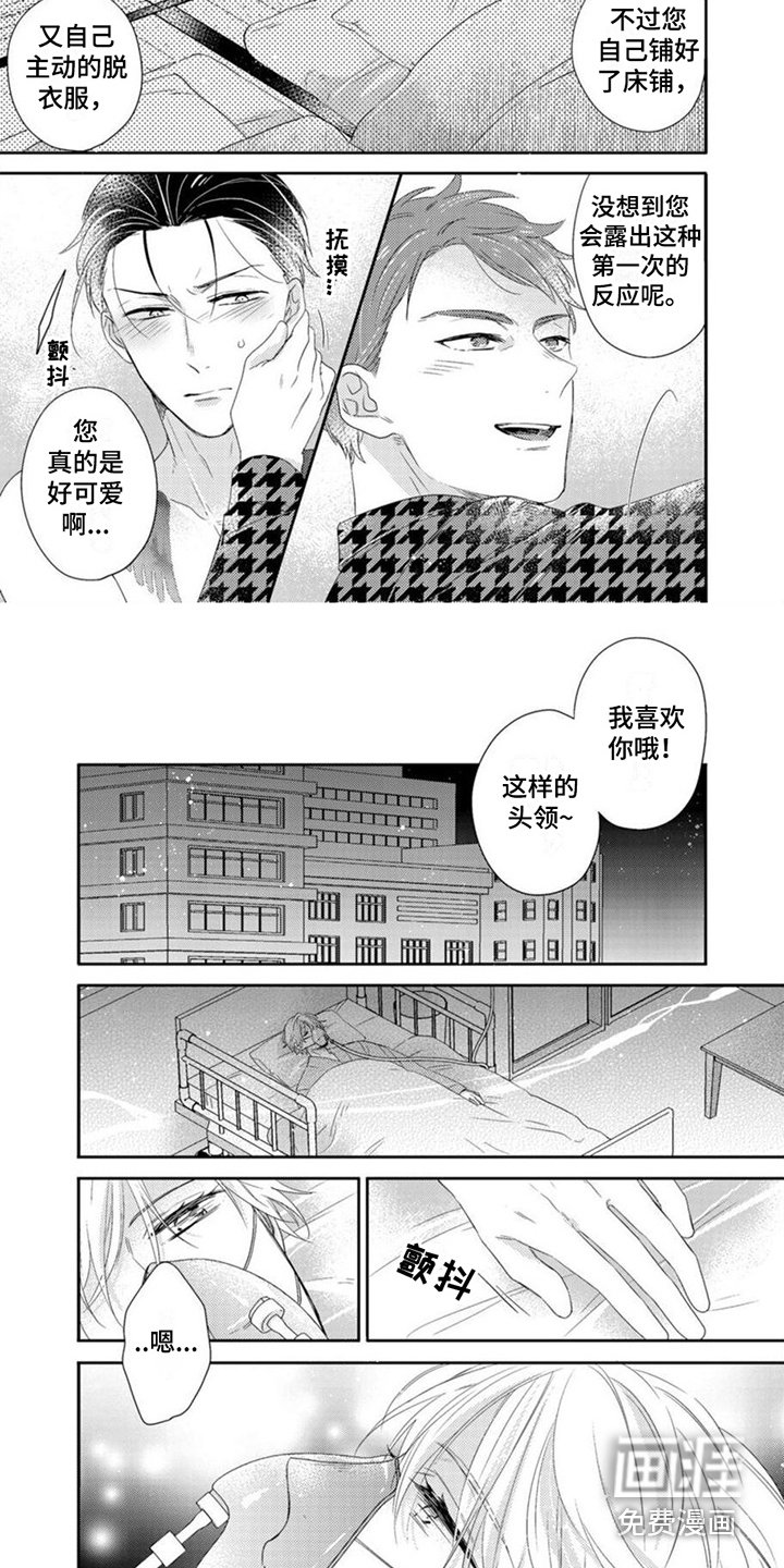 第16章：苏醒