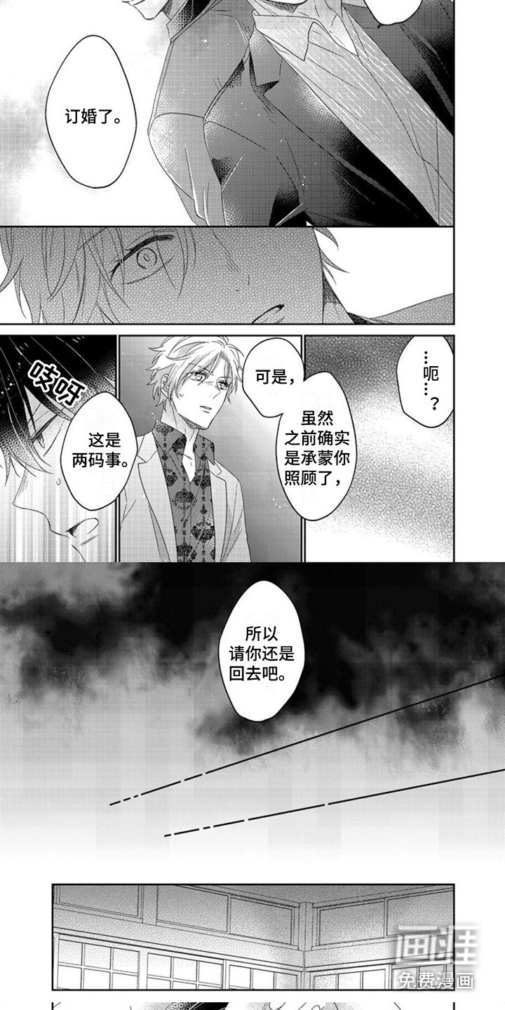 第16章：苏醒