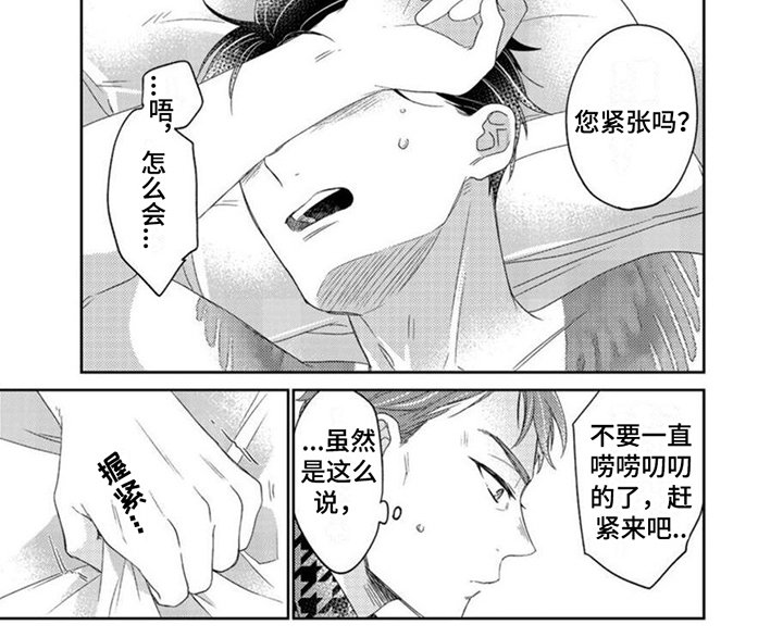 第16章：苏醒