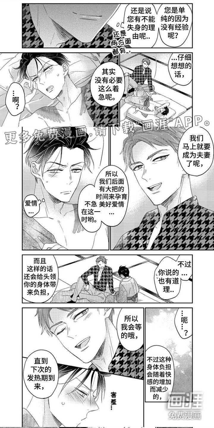 第17章：大吵大闹
