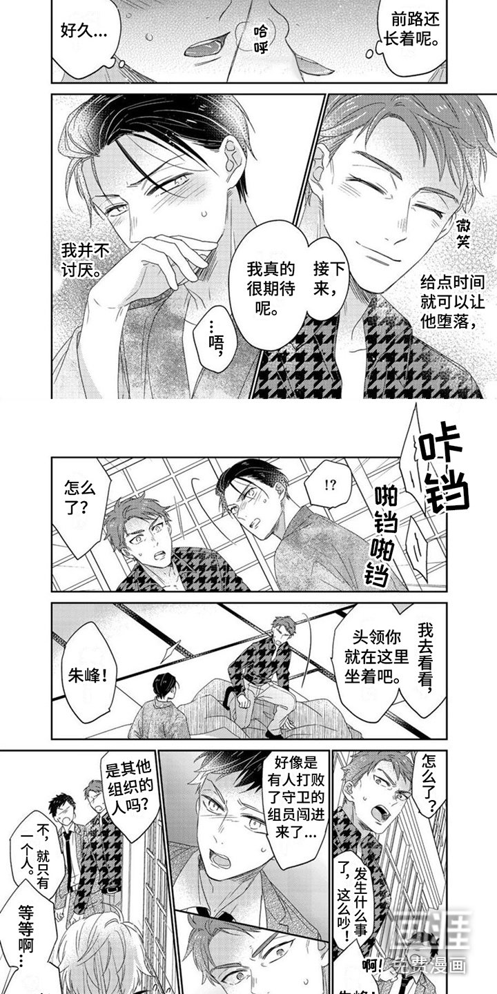 第17章：大吵大闹