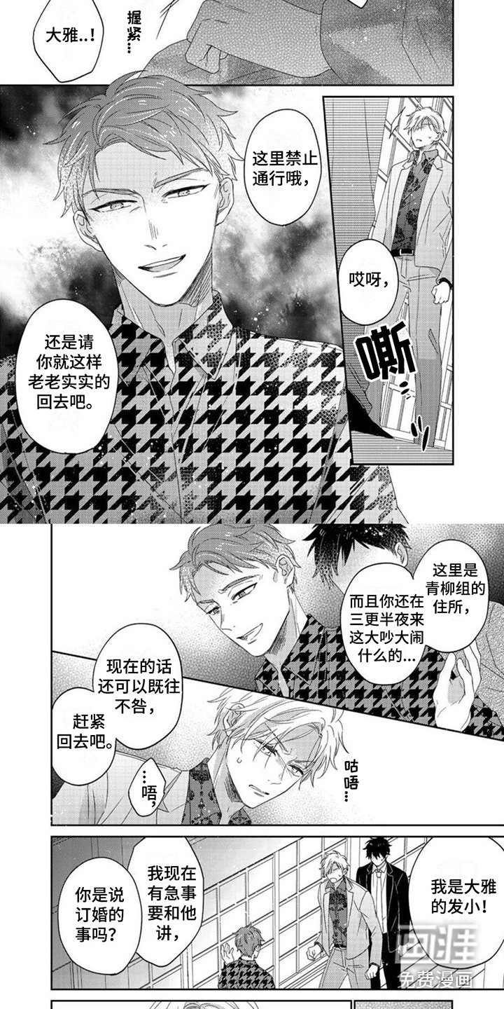 第17章：大吵大闹