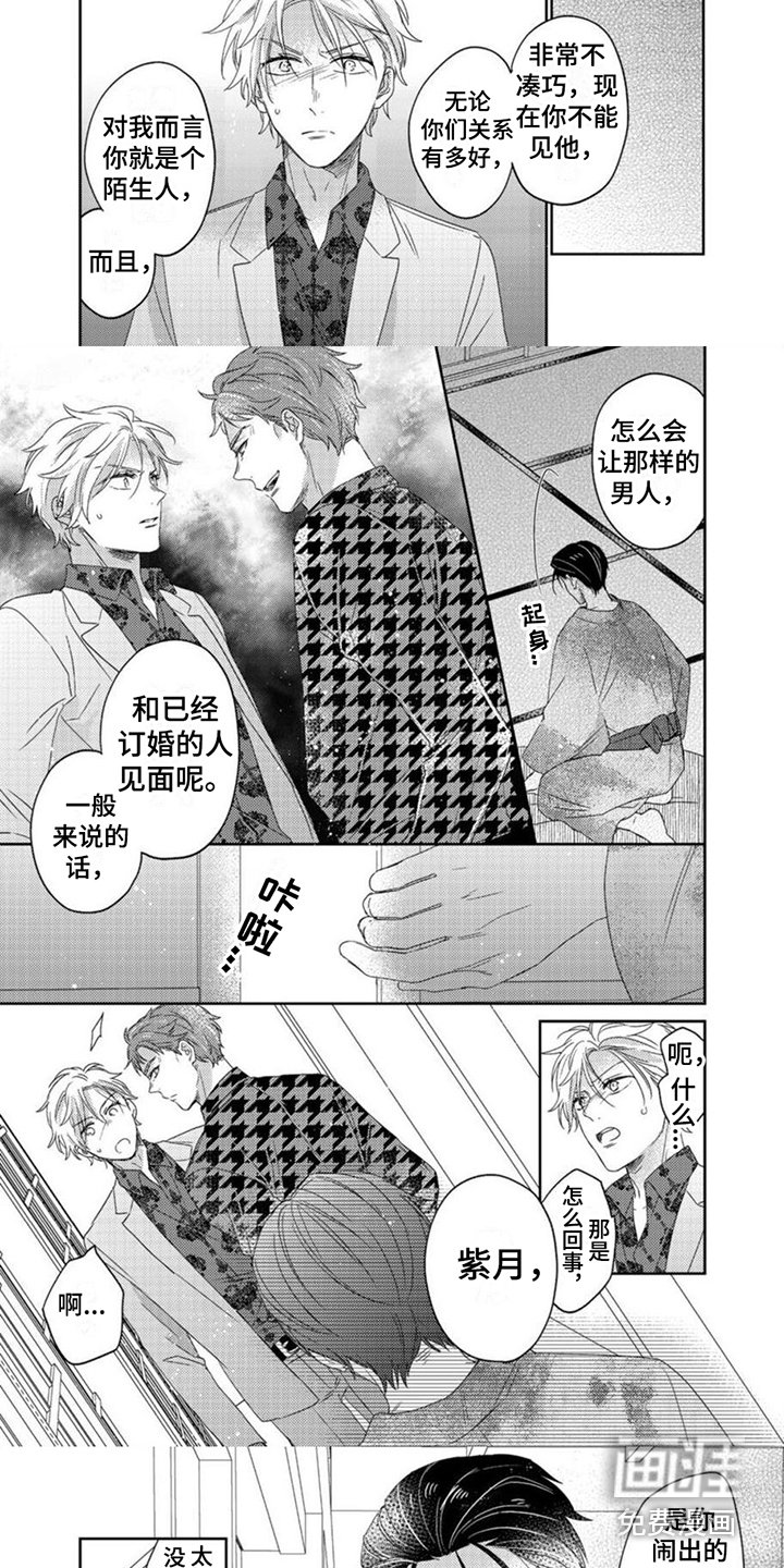 第17章：大吵大闹