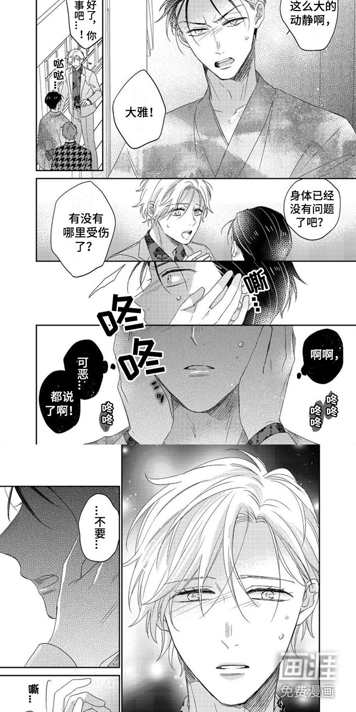 第17章：大吵大闹