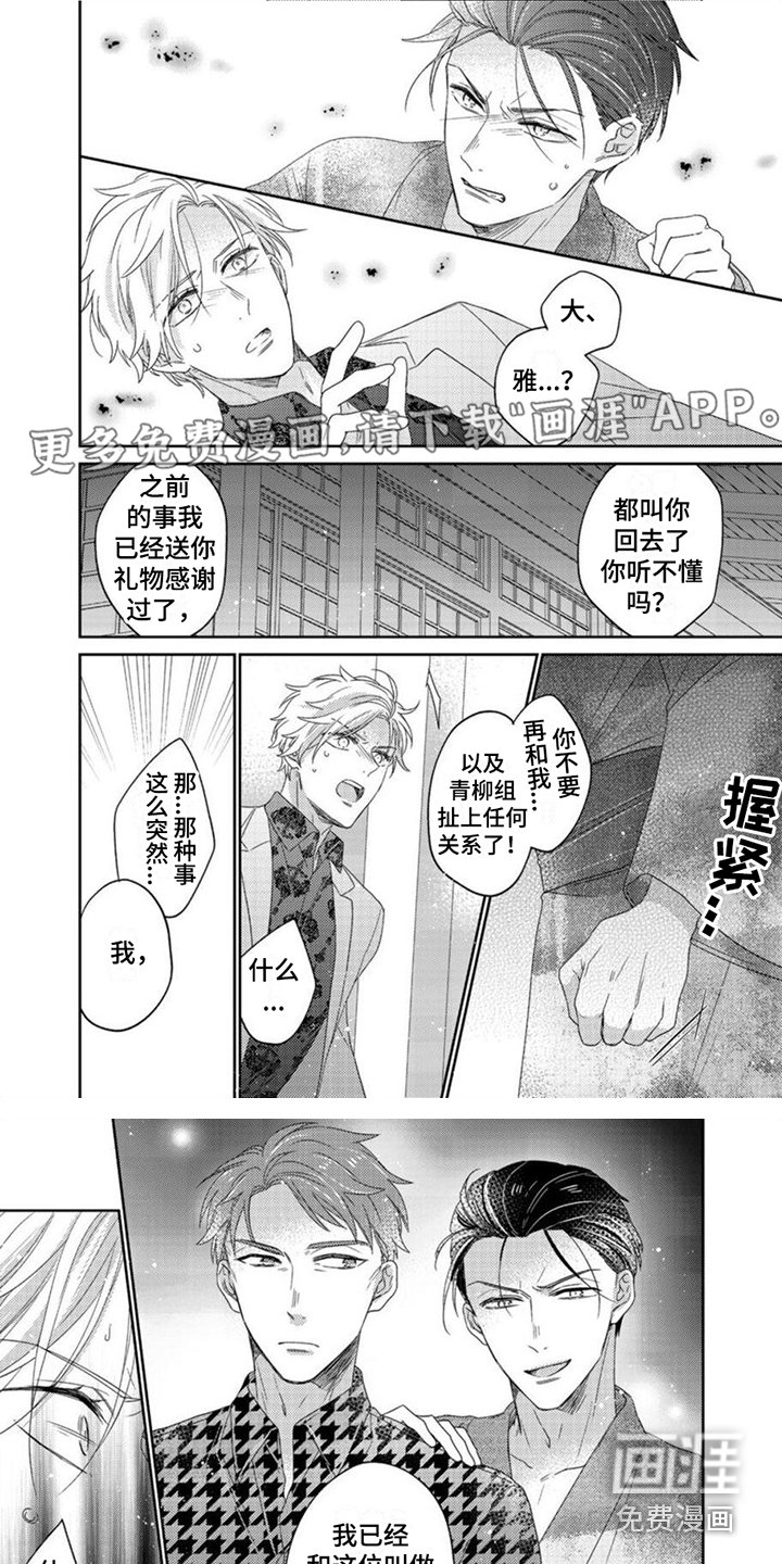 第18章：欺骗