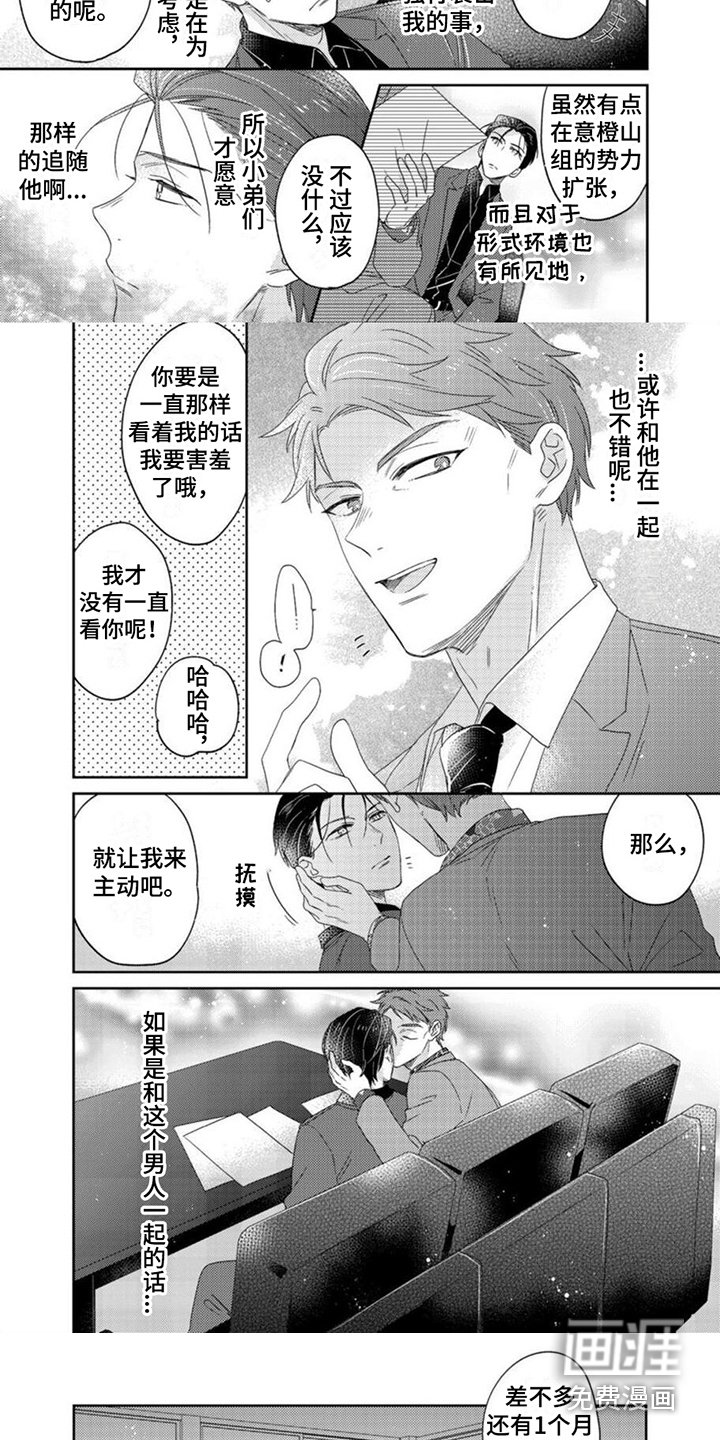 第18章：欺骗