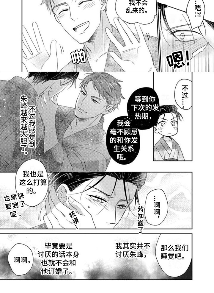第18章：欺骗