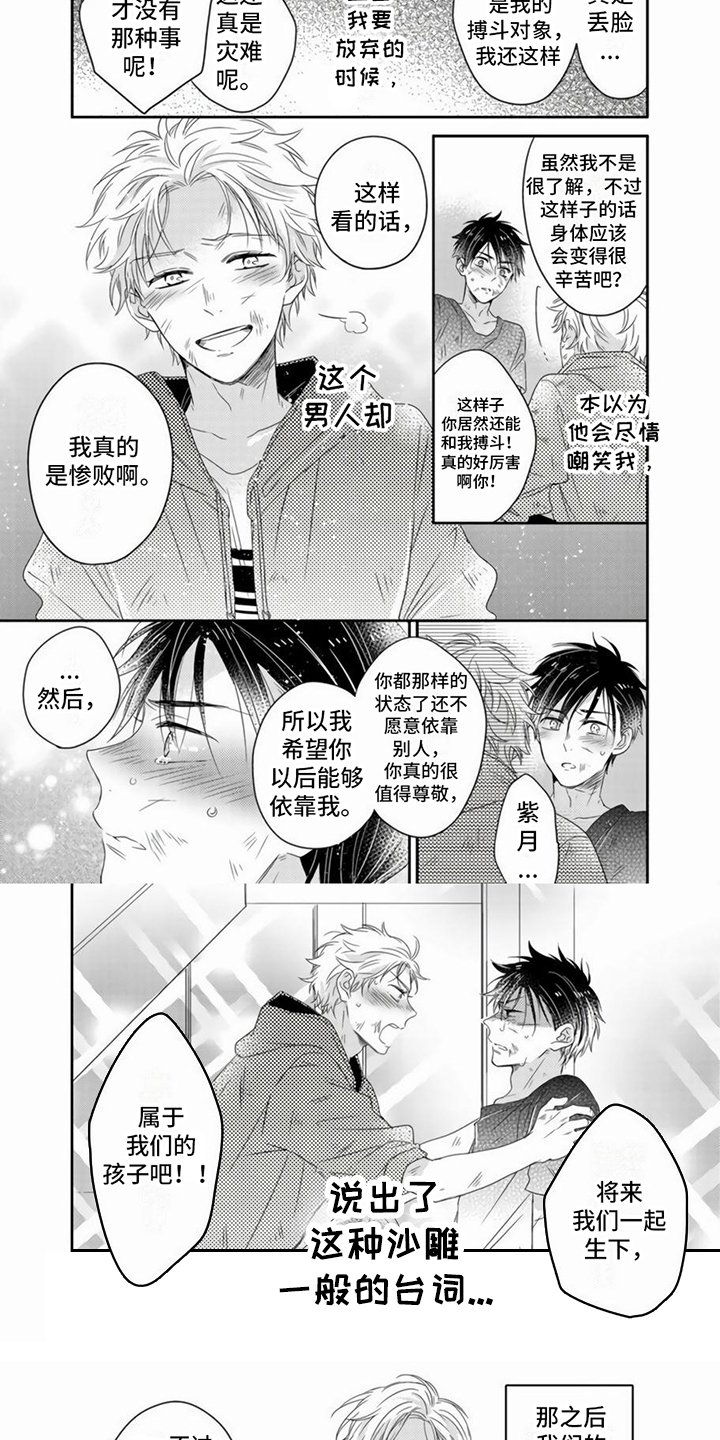 第2章：特殊体质