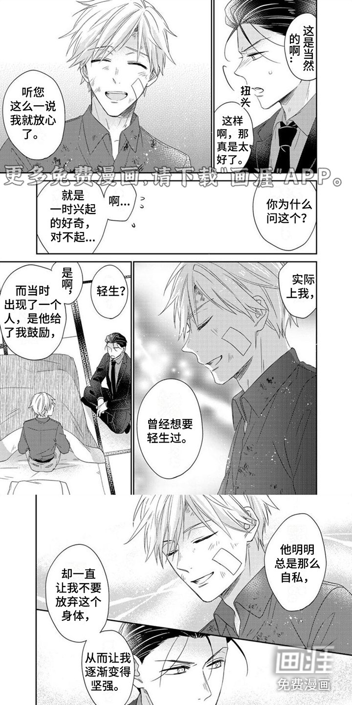 第20章：急切