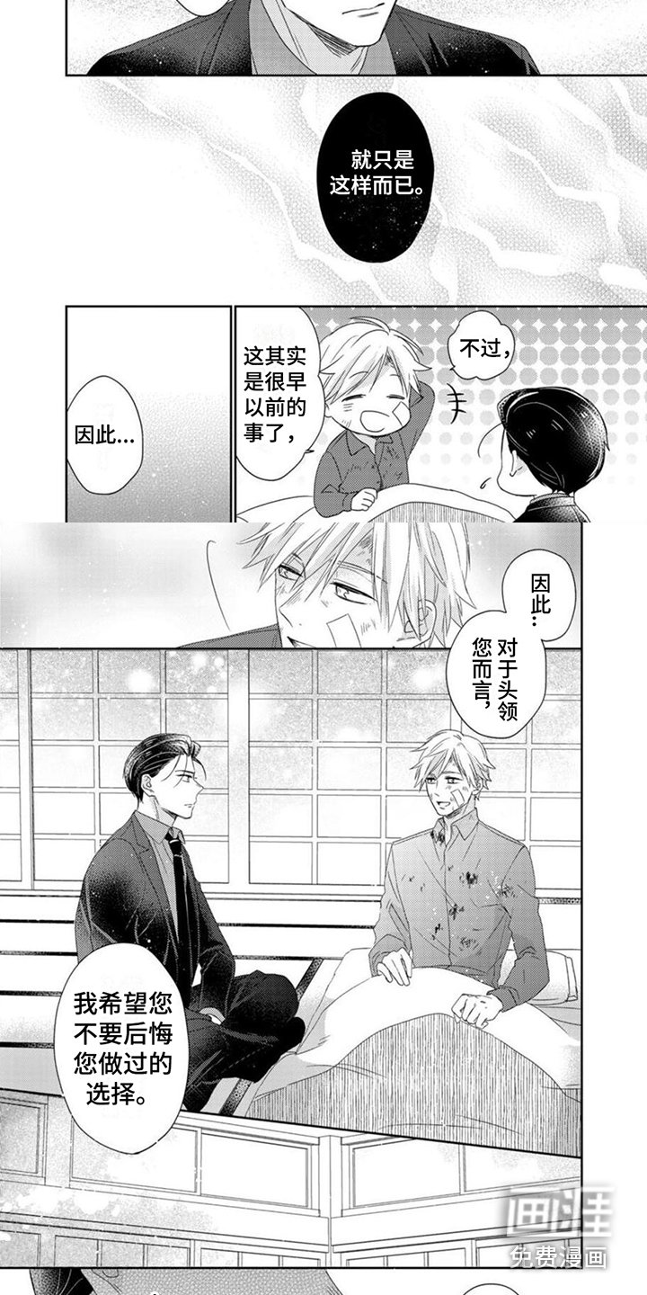 第20章：急切