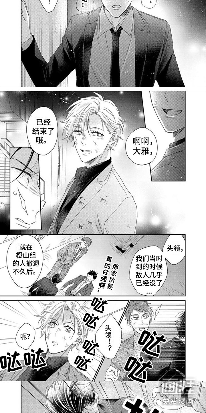 第20章：急切