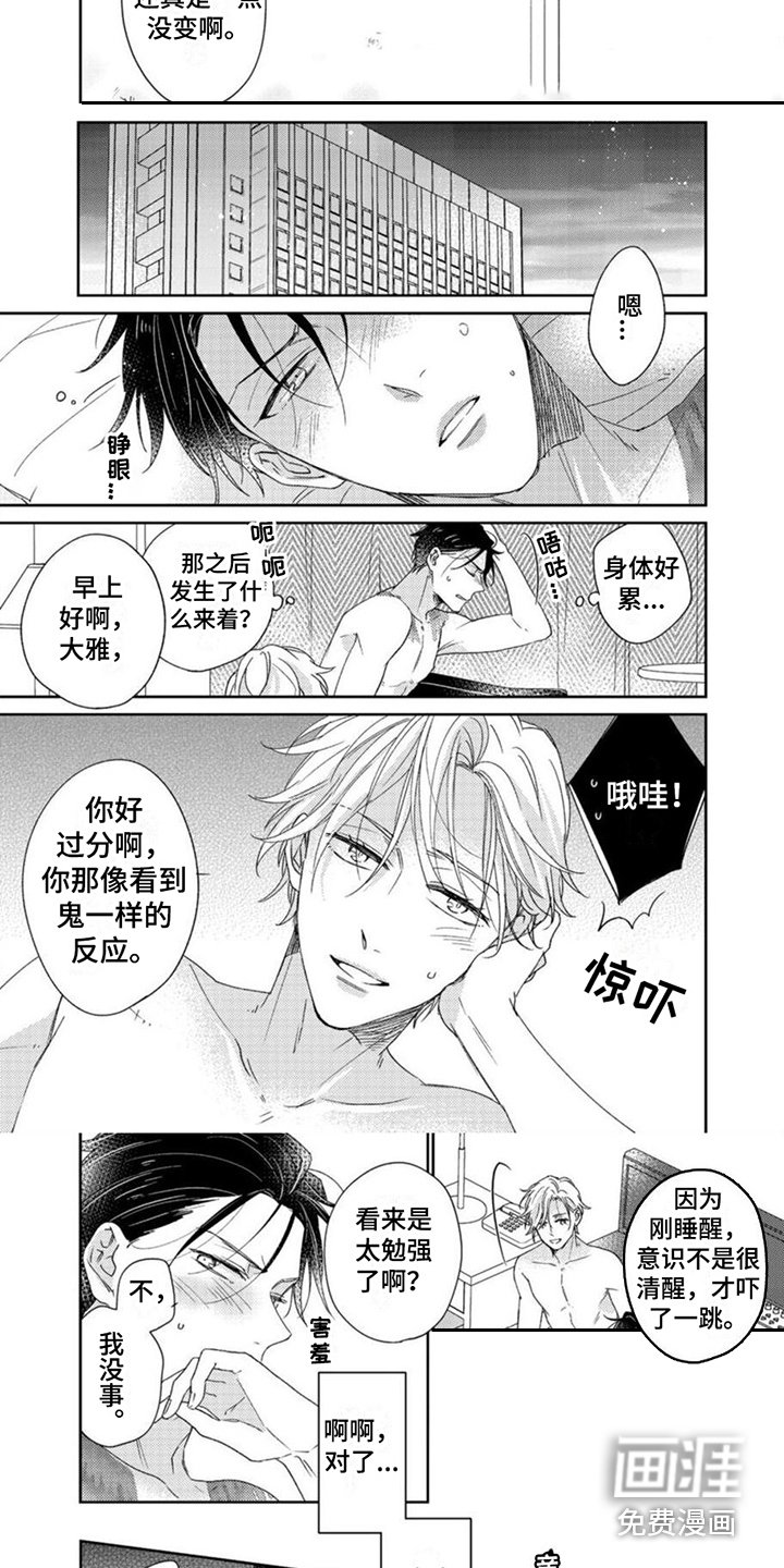 第21章：一点没变