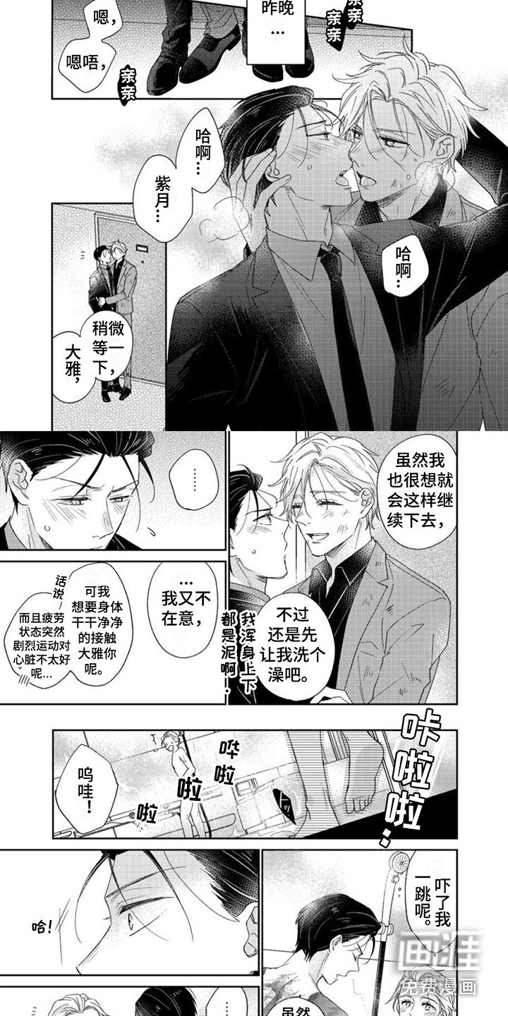第21章：一点没变