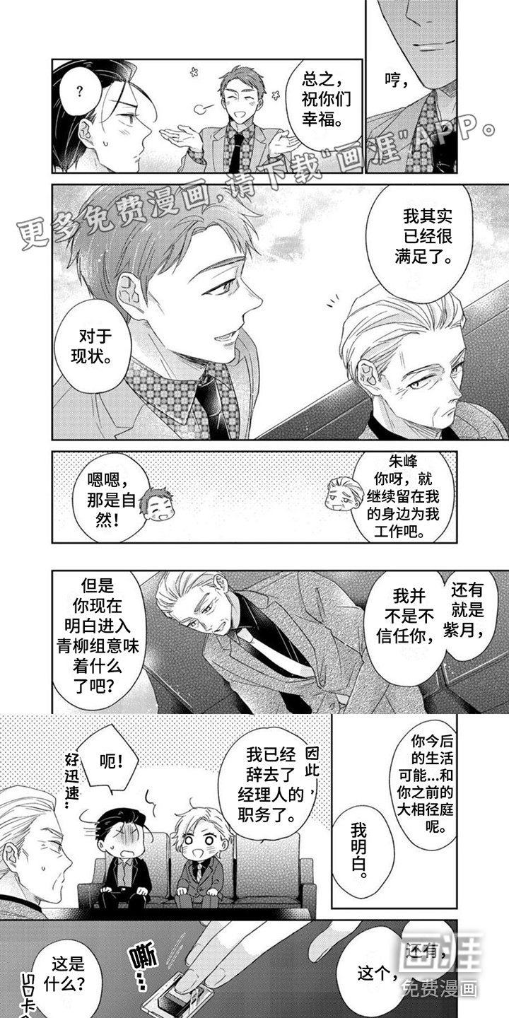 第22章： 宽恕