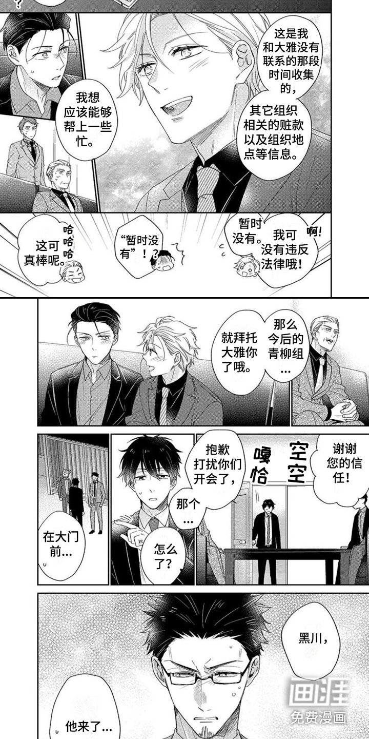 第22章： 宽恕
