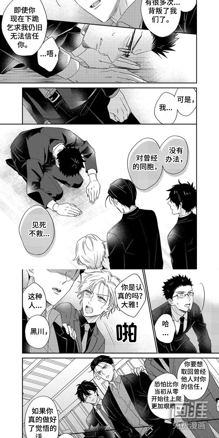 第22章： 宽恕