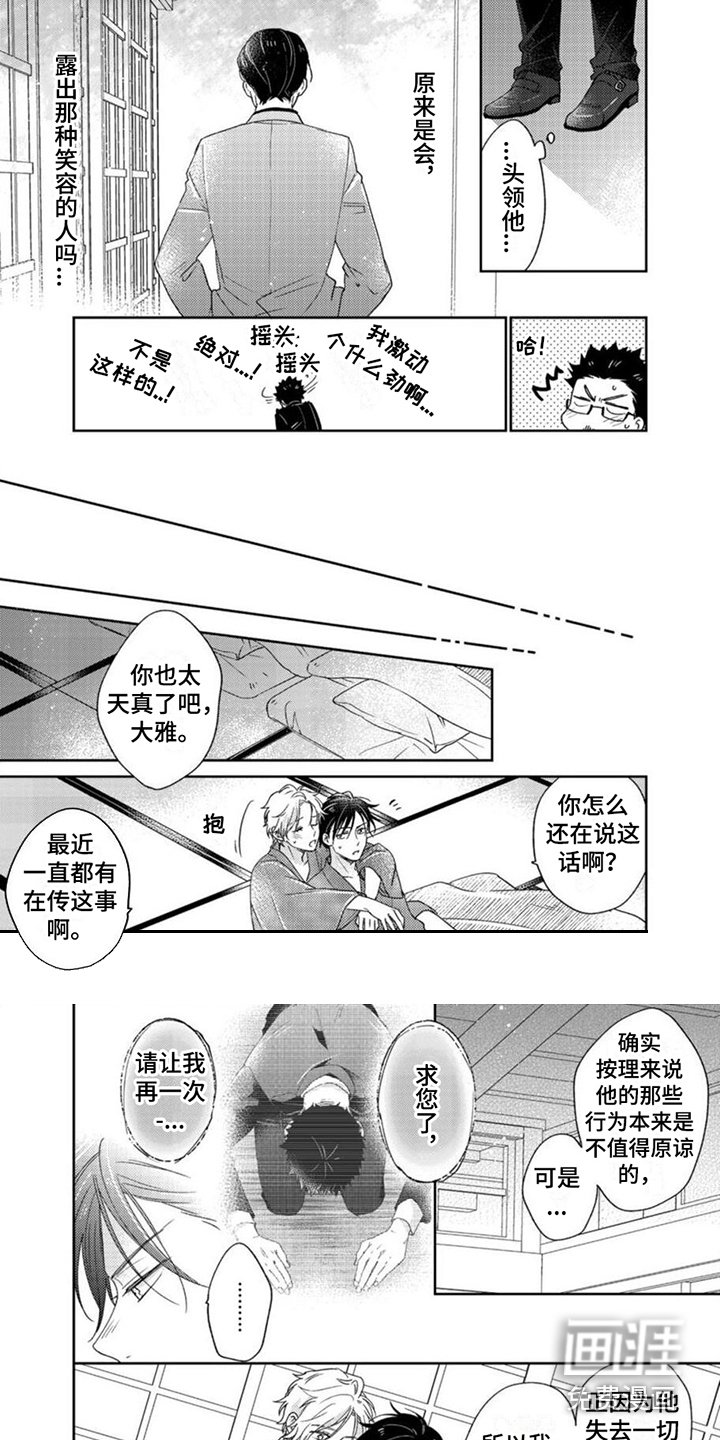第23章：婚礼