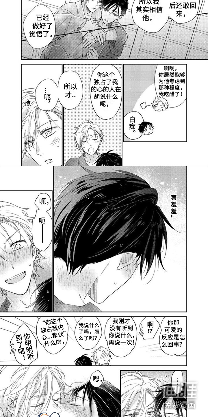 第23章：婚礼