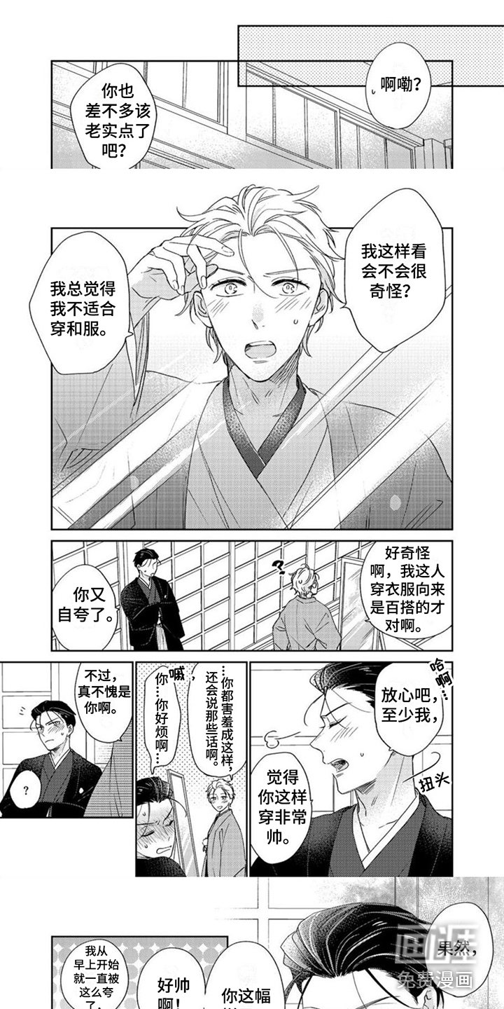 第23章：婚礼