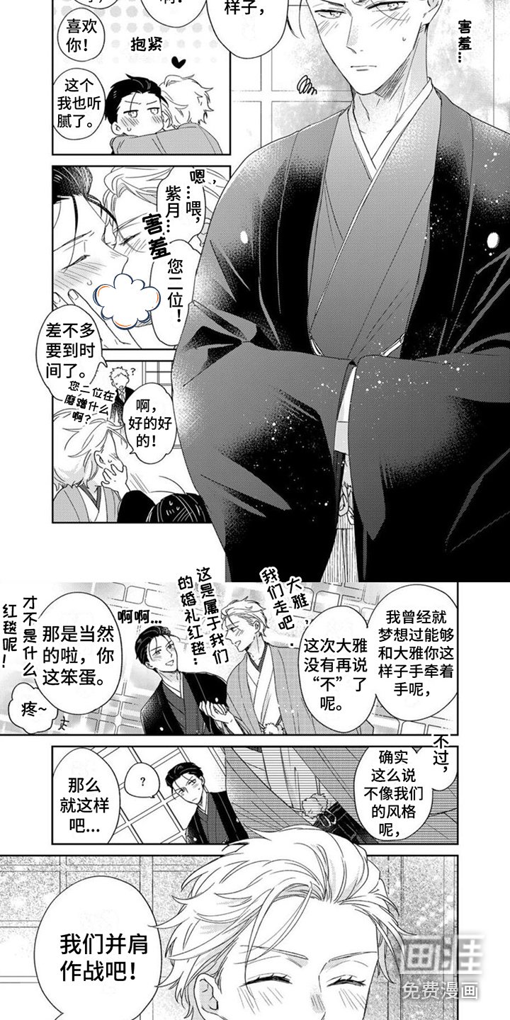 第23章：婚礼