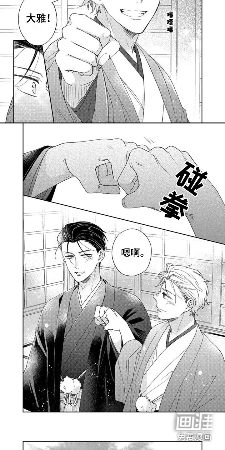 第23章：婚礼