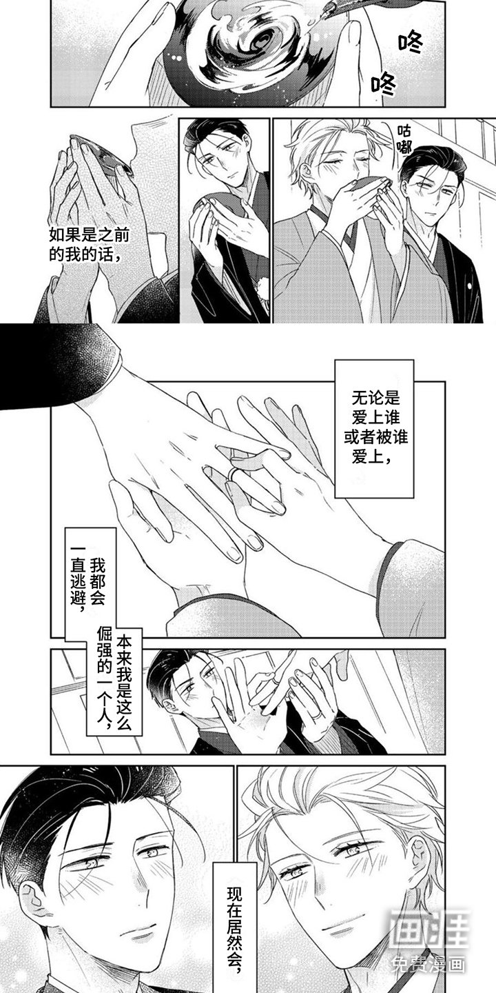 第23章：婚礼