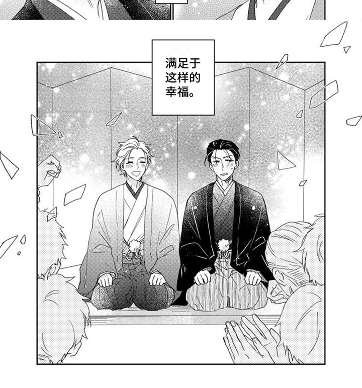 第23章：婚礼