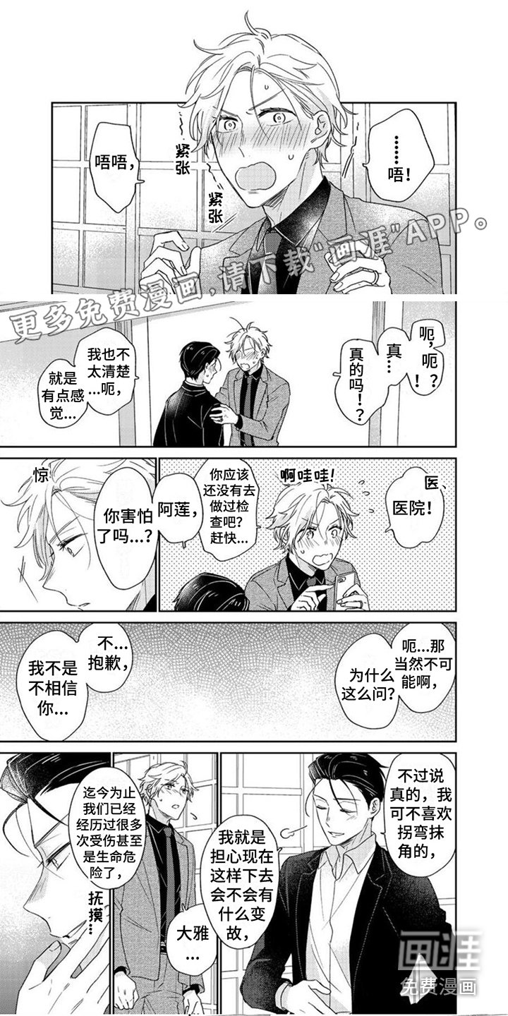 第25章：女儿（完结）