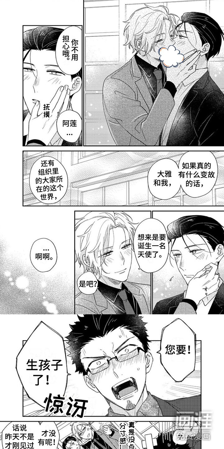 第25章：女儿（完结）