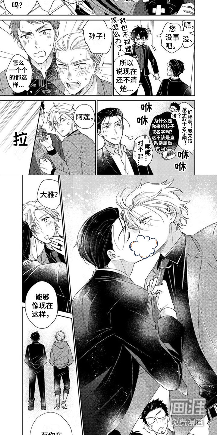 第25章：女儿（完结）