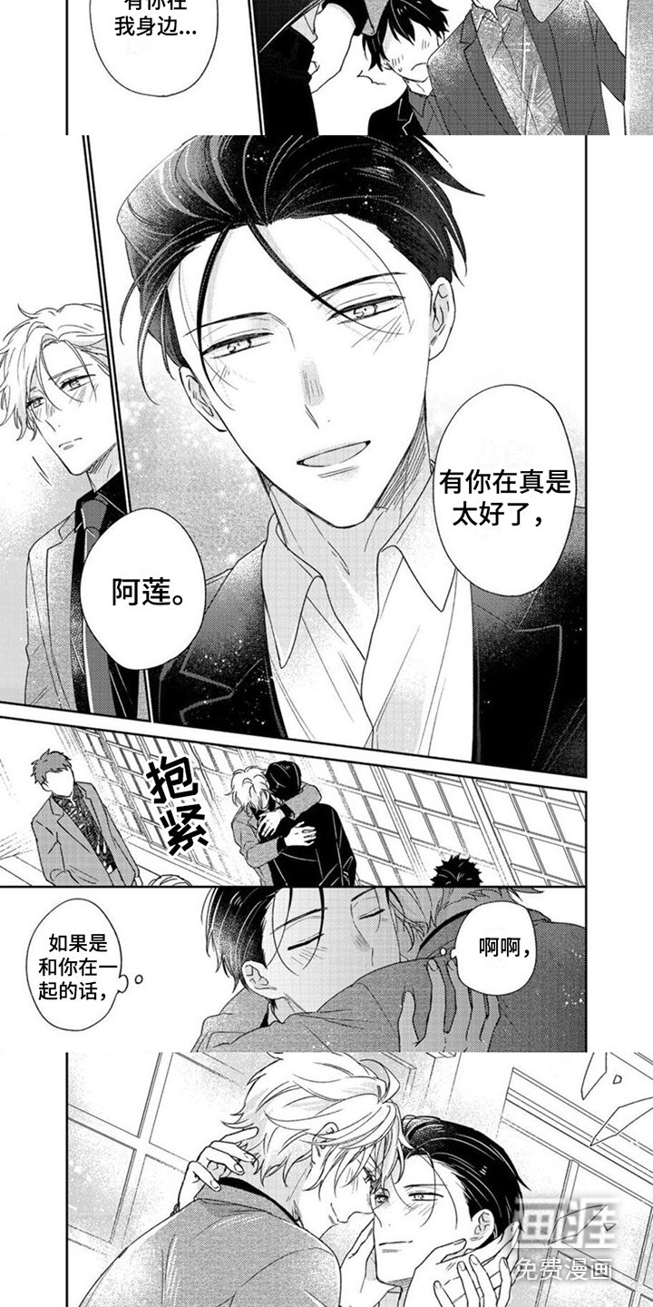 第25章：女儿（完结）