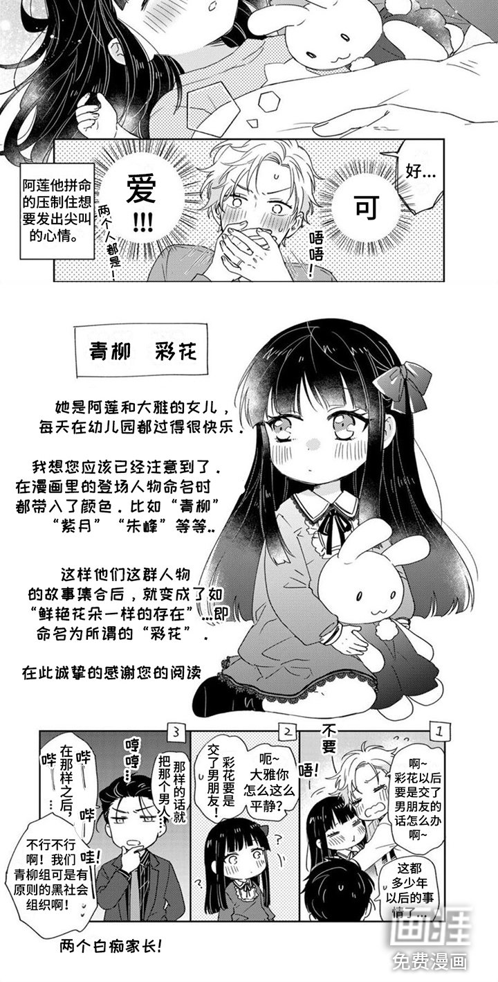 第25章：女儿（完结）