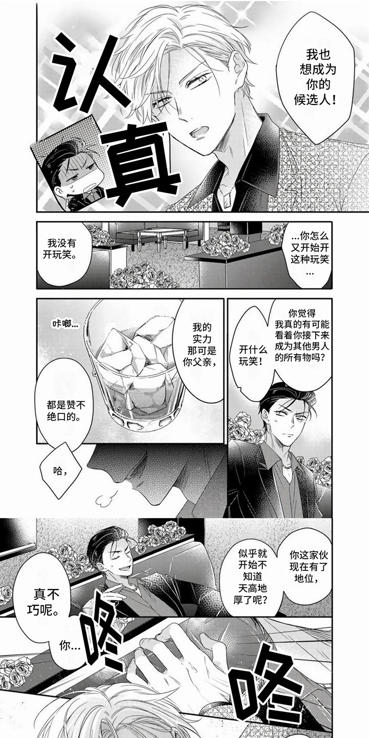 第3章：小心思
