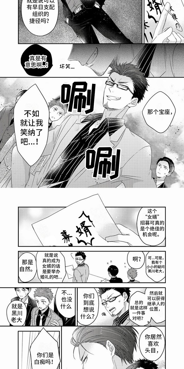 第3章：小心思