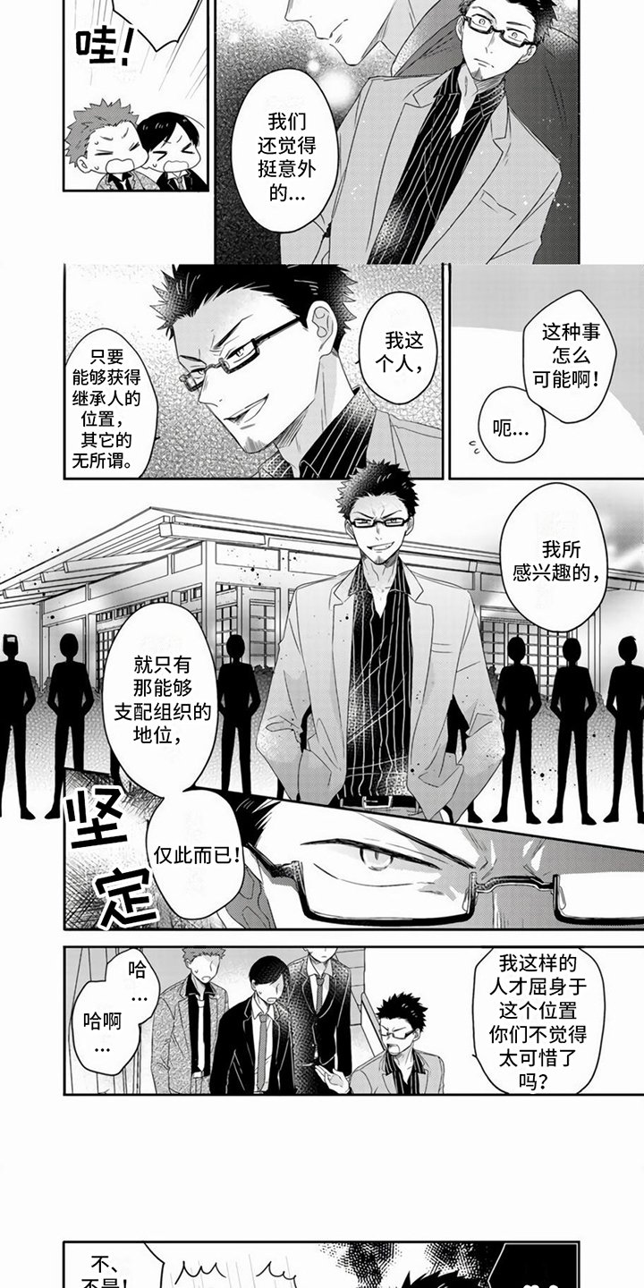 第3章：小心思