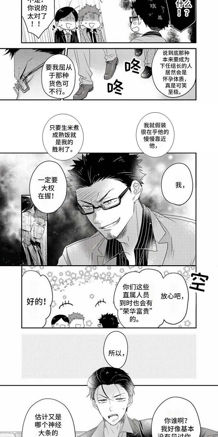第3章：小心思