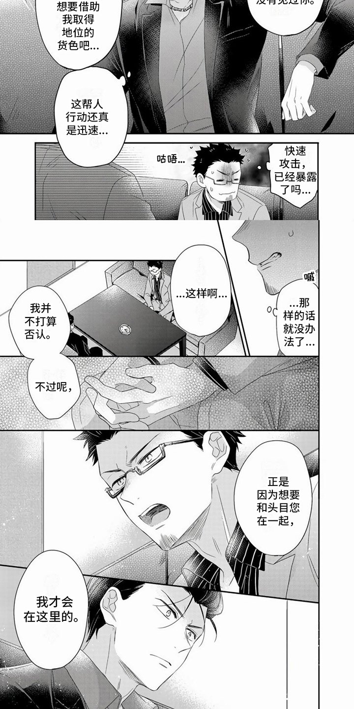 第3章：小心思