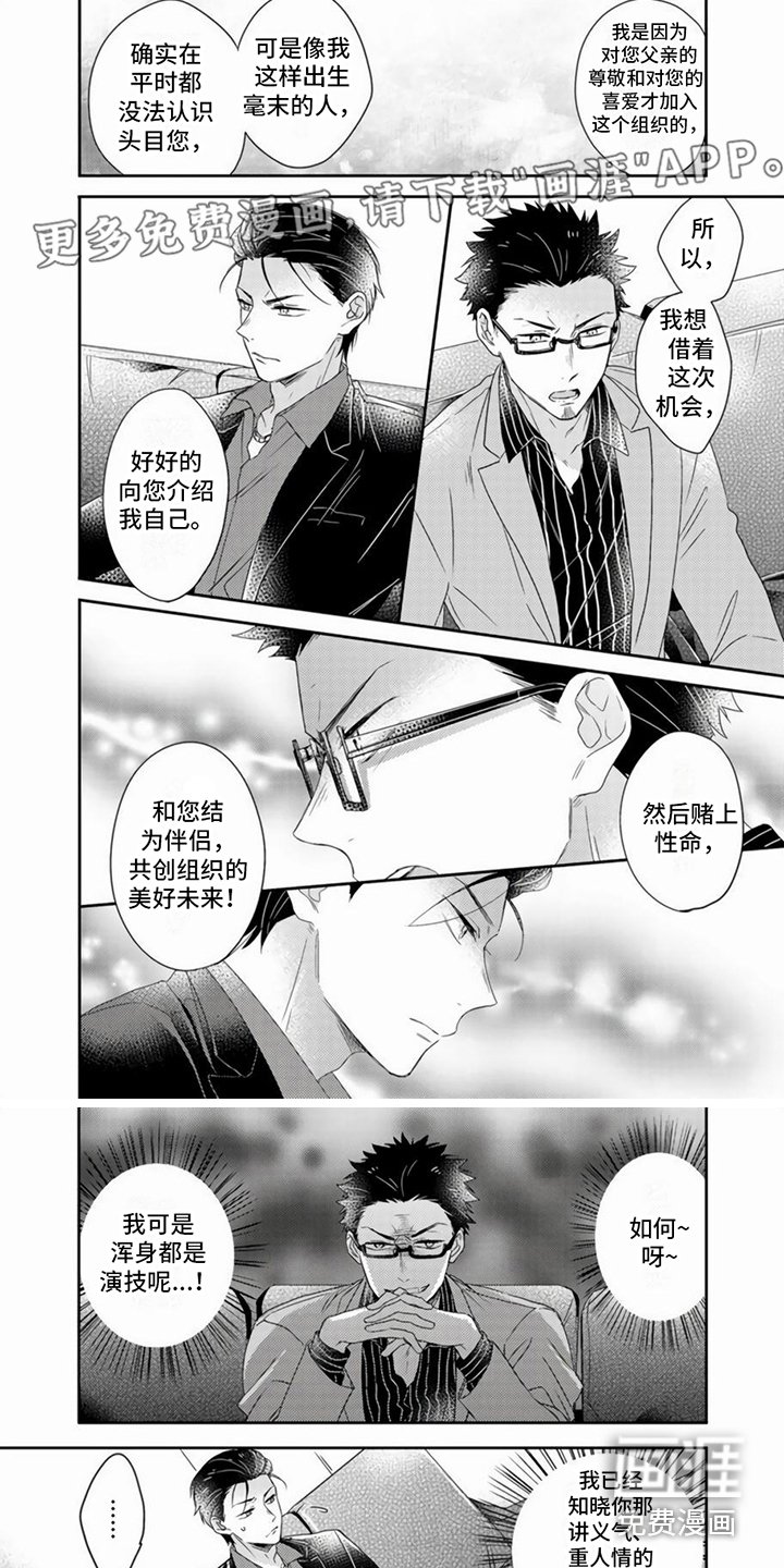 第4章：露出马脚