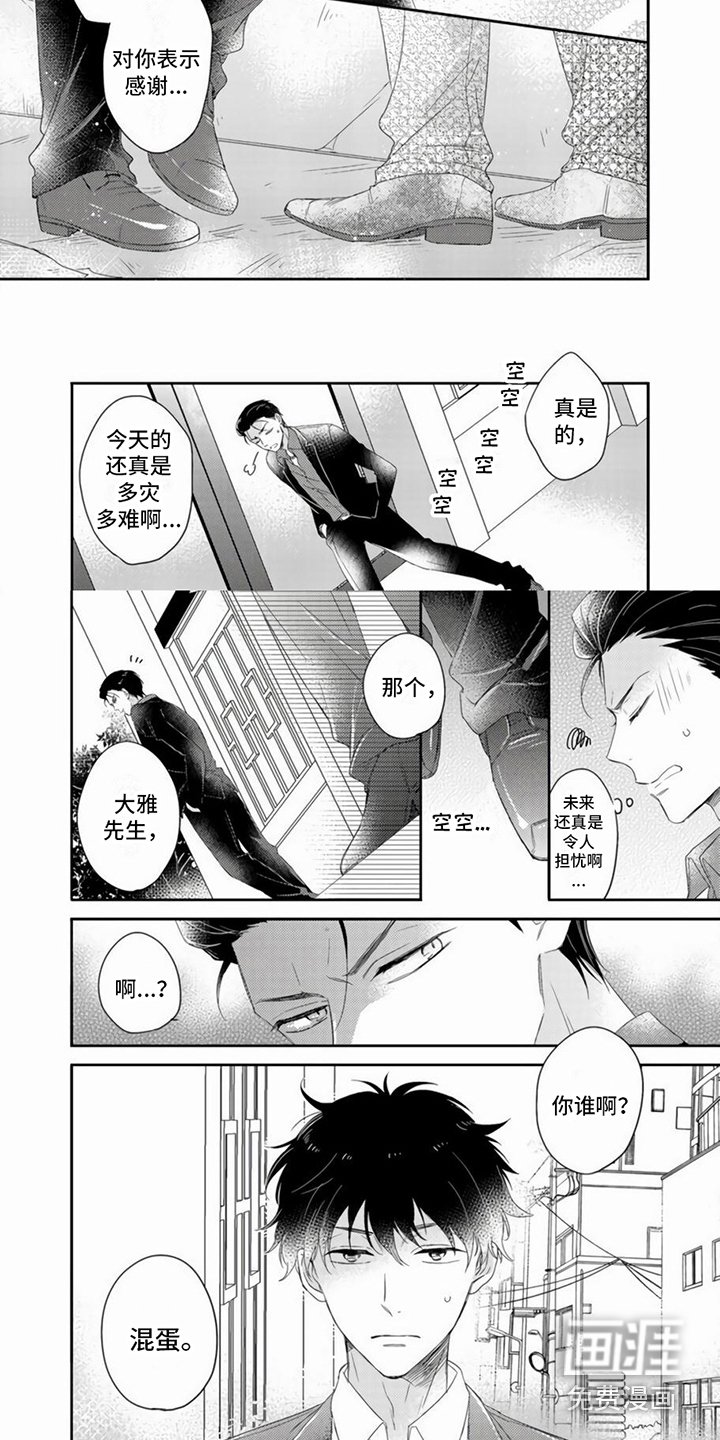 第5章：毛遂自荐