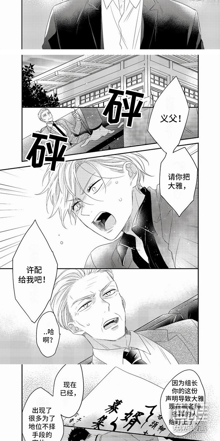 第5章：毛遂自荐