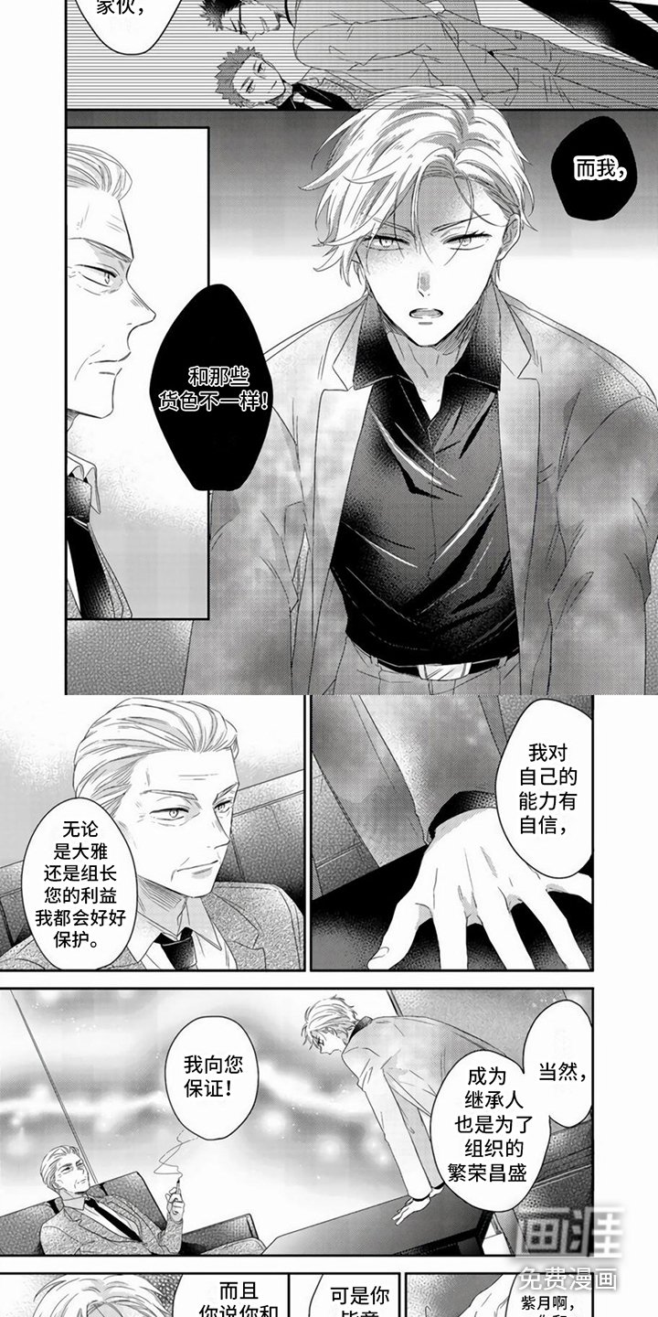 第5章：毛遂自荐