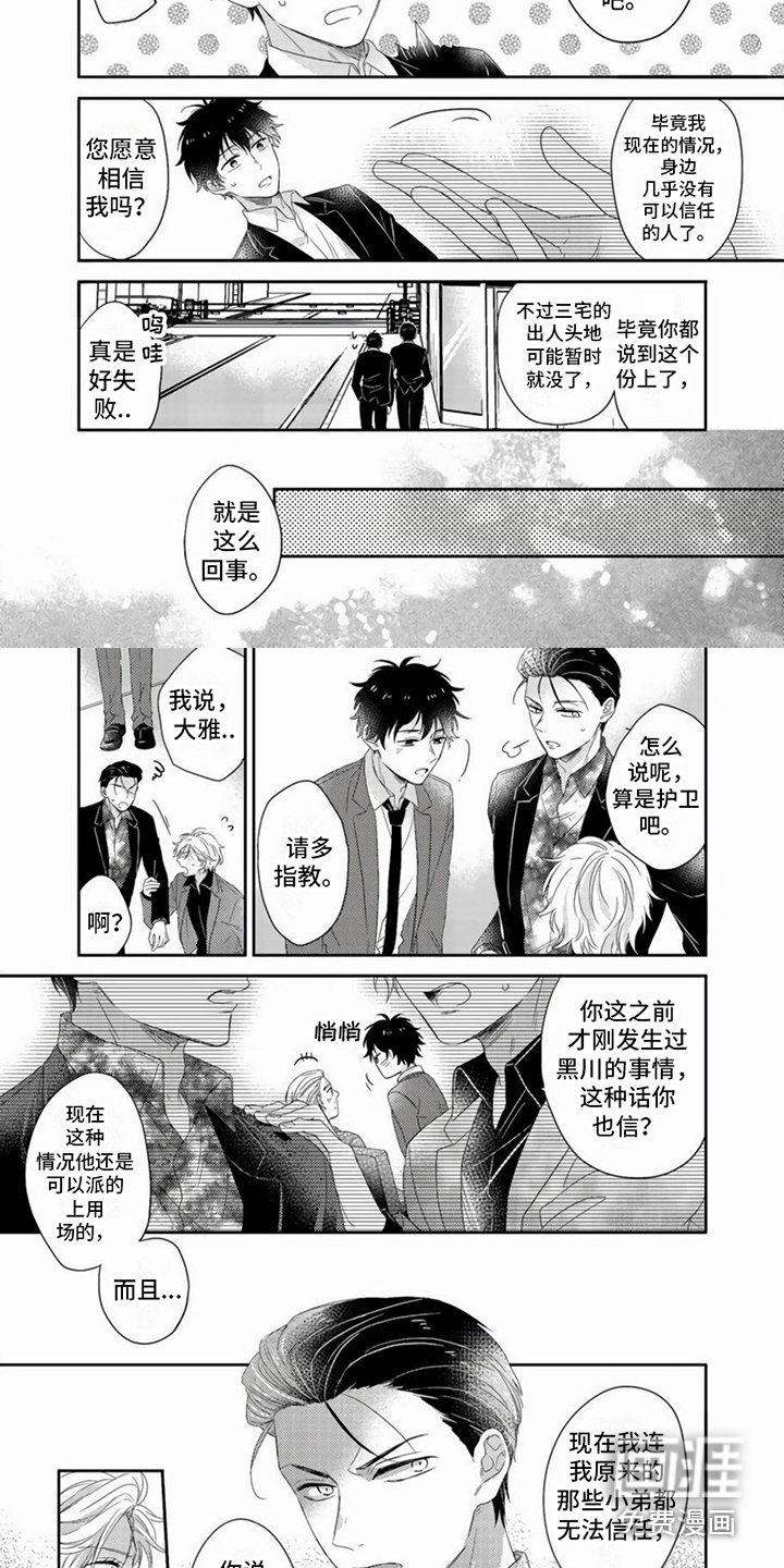 第6章：无法信任