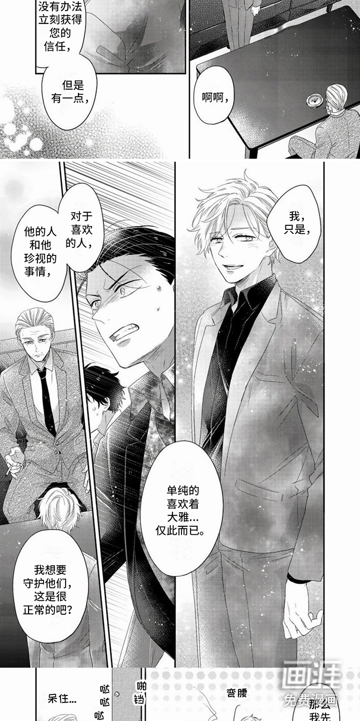 第6章：无法信任