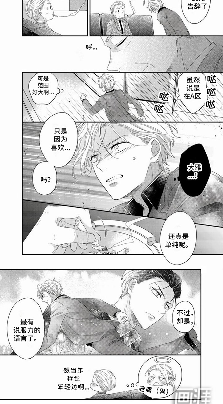 第6章：无法信任