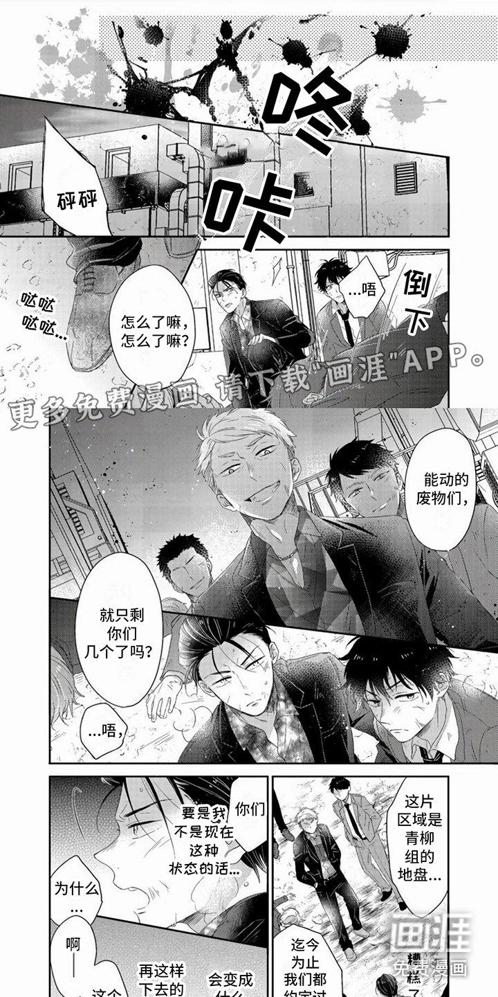 第7章：干架