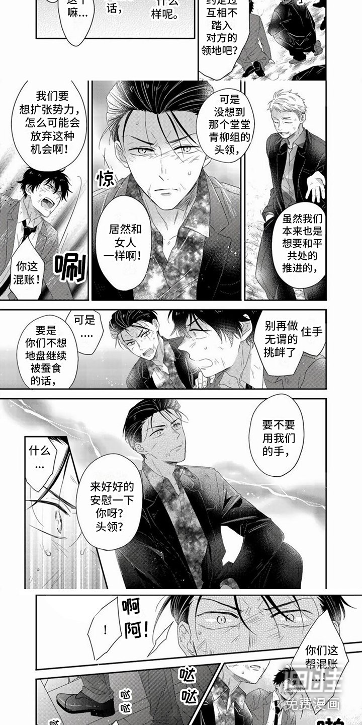 第7章：干架
